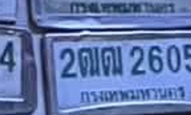 กธ 7267