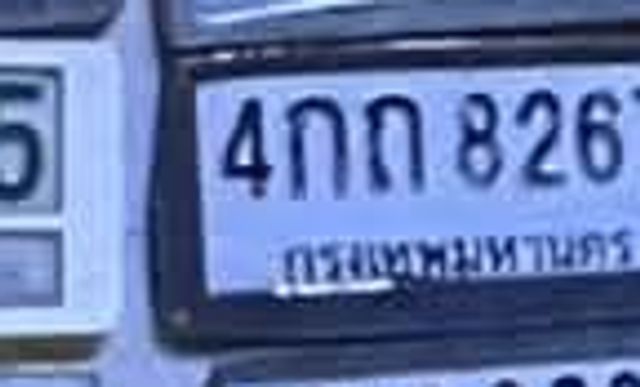 2ฌม 2605