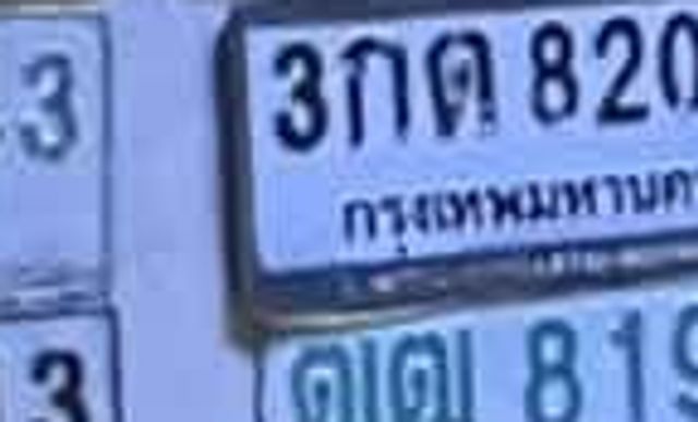 4กถ 8267
