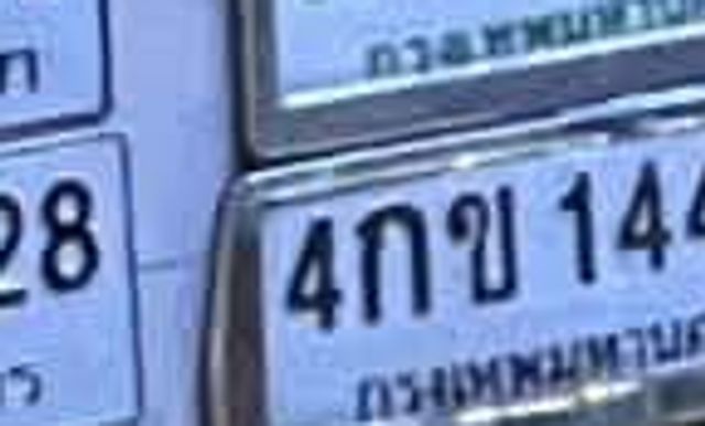 ณฒ 8196