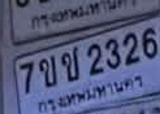 3ขธ 6853
