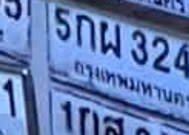 6ขศ 3185