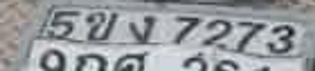 5ขง 7273
