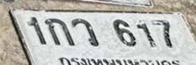 กว 617
