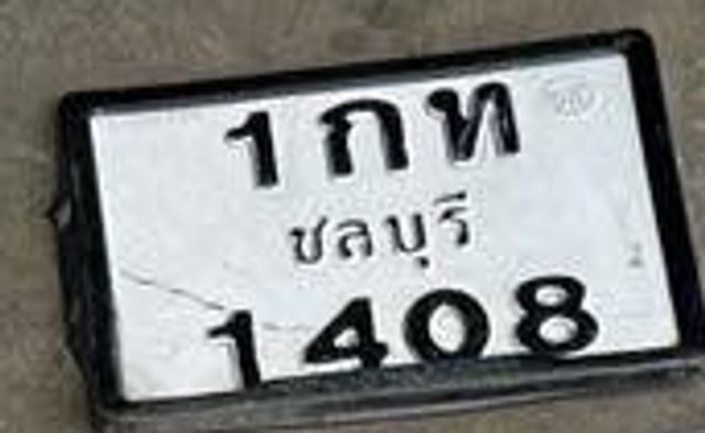 1กท 1408