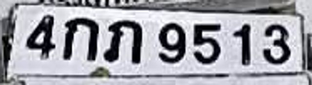 4ภภ 9513