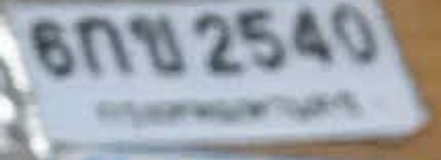 6กข 2540