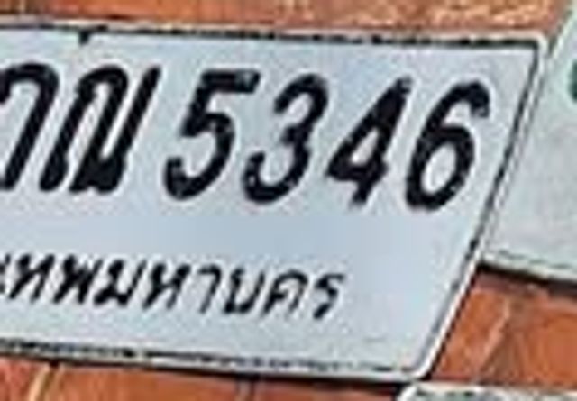 กม 5346
