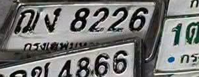 ณง 8226