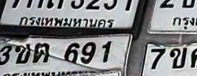 7กต 3251