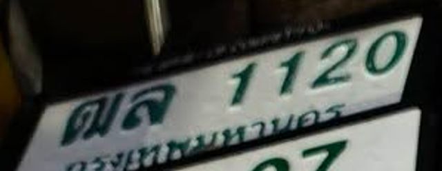 กท 1120