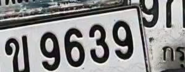 3ขบ 9639