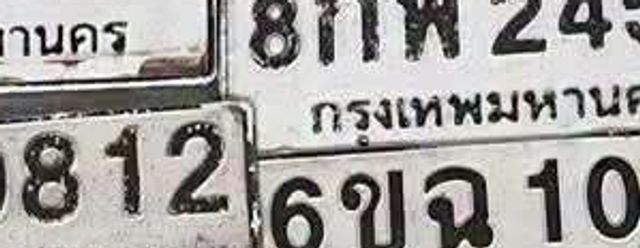 กย 5183