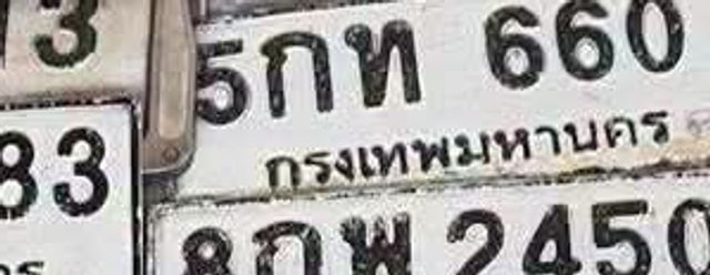 5กท 660