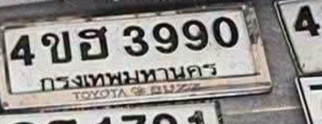 3ขด 4751