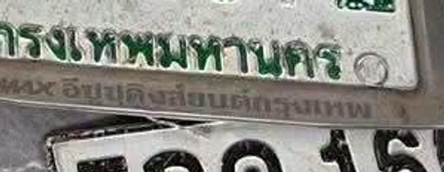 5กณ 1662
