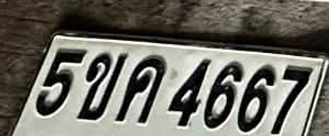 5ขค 4667