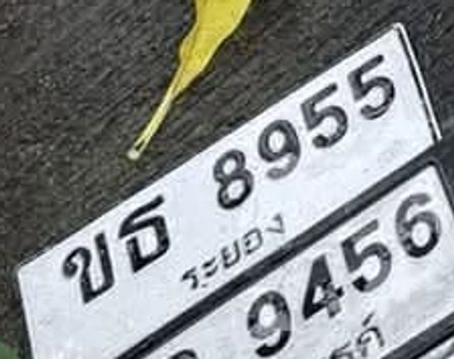 ขธ 8955
