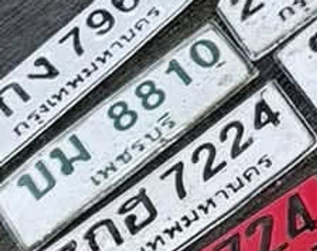 บม 8810