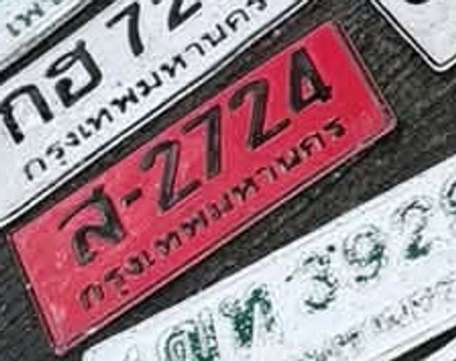 ส 2724