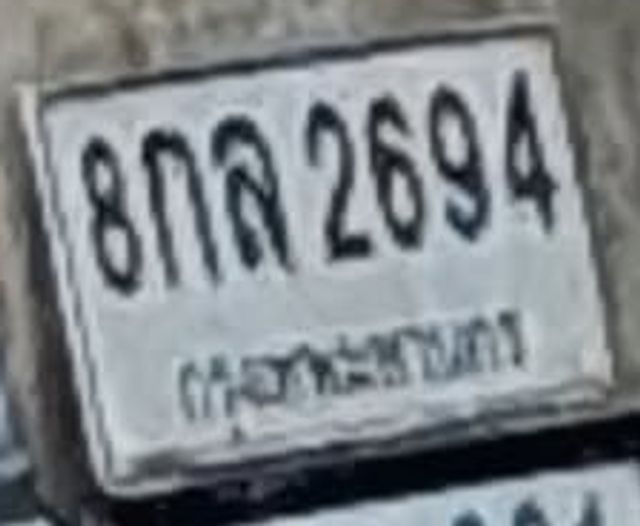 8กล 2694
