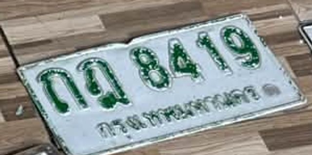 กณ 8419