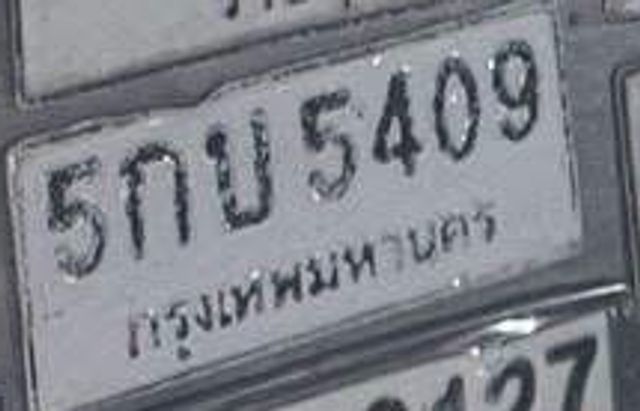 5กถ 5409