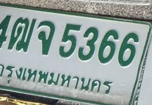 4ฒจจ 5366