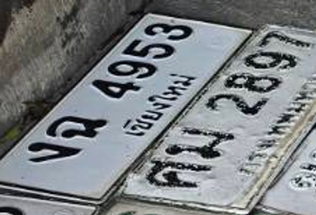 งฉ 4953