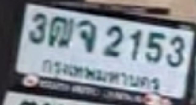 3ฌจ 2153