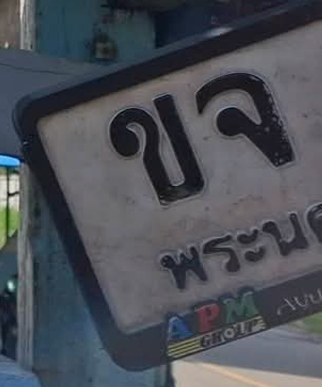 ขจ