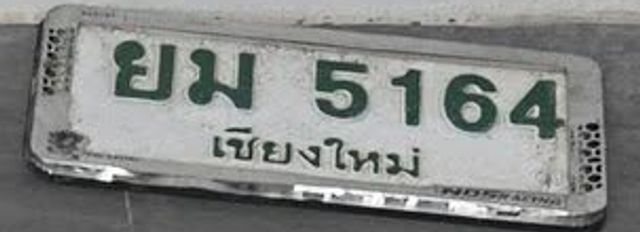 ยม 5164