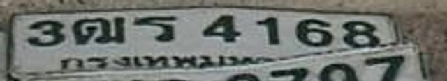 3ฌจ 4168