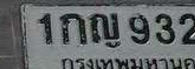 1กญ 9324