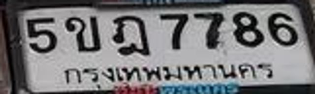 5ขฎ 7786