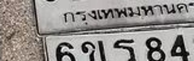 6ขร 8421