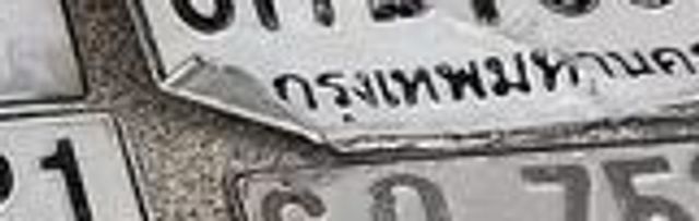 6กว 7536