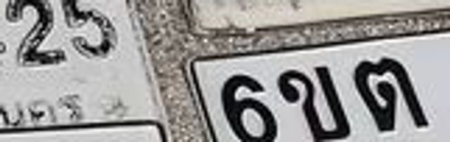 6ขช 7815