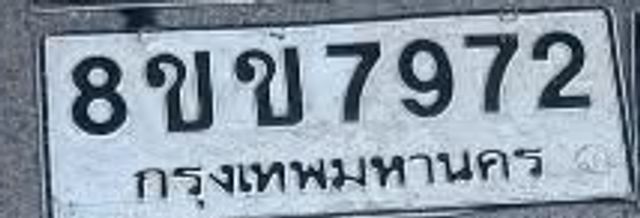 8ขข 7972