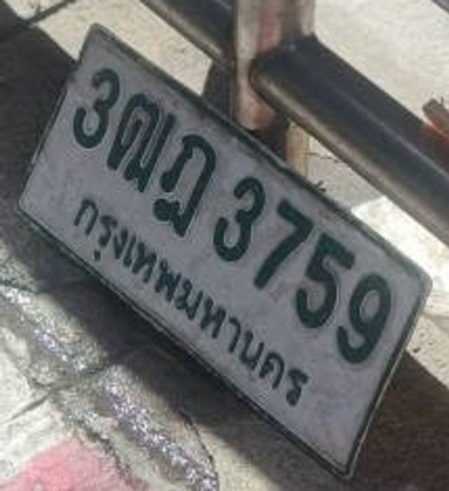 3ฌฎ 3759