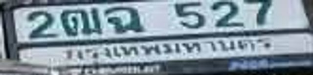 2ฒฉ 527