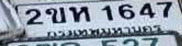 2ขท 1647