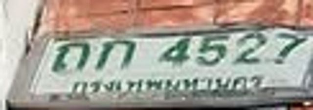 กท 4527