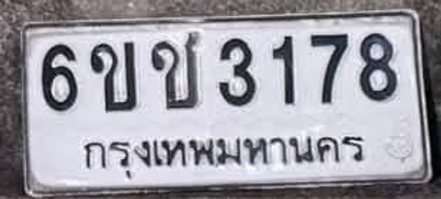 6ขช 3178