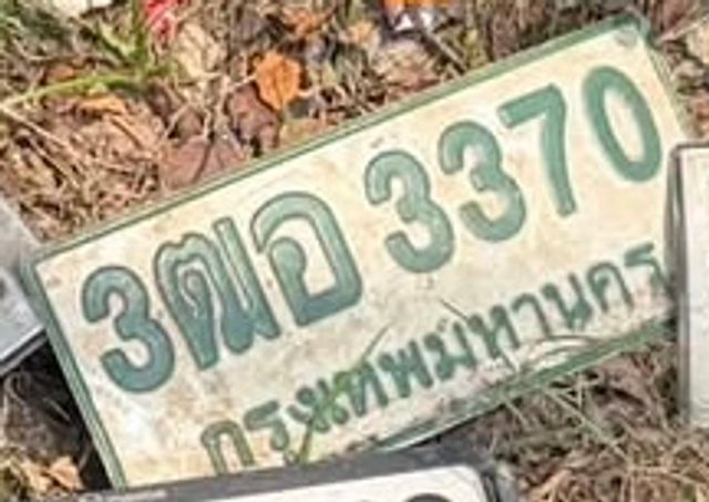 3ฒอ 3370