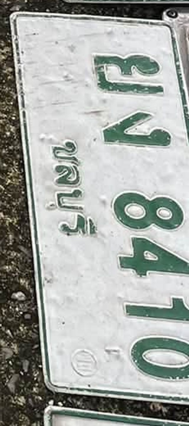 ยง 8410