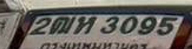 2ฌห 3095