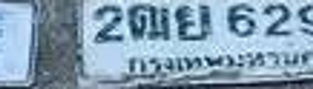 2ฎย 6297