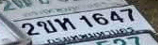2ขห 1647