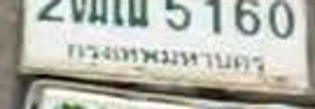 2ฒณ 5160
